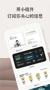 小组件盒子灵动岛图2