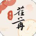 荏苒日历