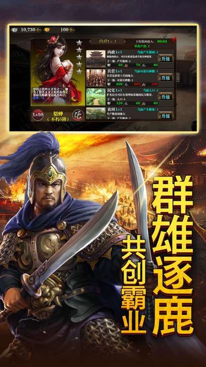 乾坤三国手游图2