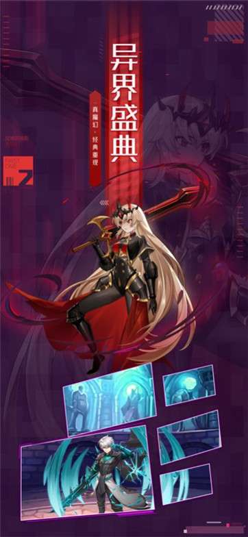 异世界逆袭记图1