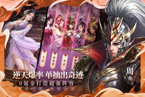 铁杆三国腾讯版图4