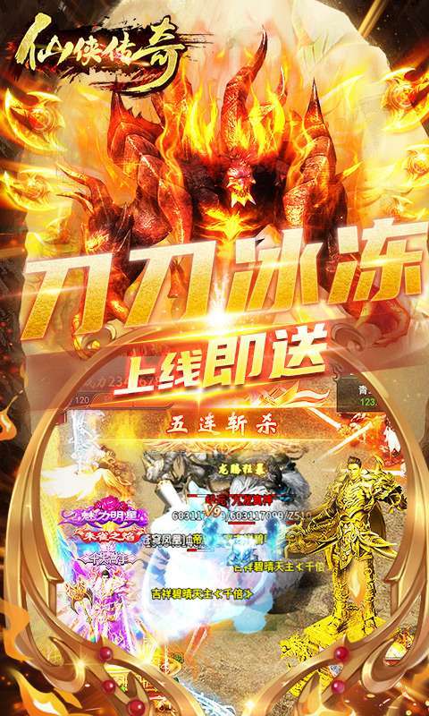 仙侠传奇-傲天神器图5