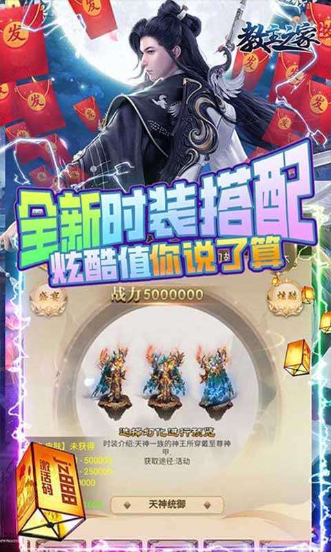 教主之家（GM飞升版）图3