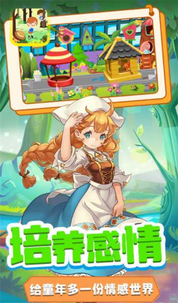 木偶人不许动图4