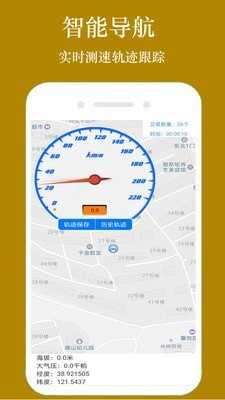 GPS地图高清卫星地图图4