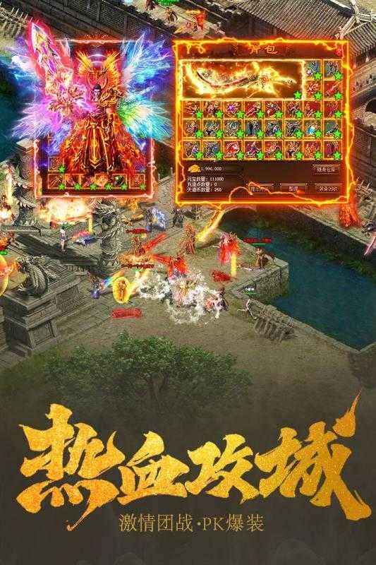 赤炎血途手游官网图1
