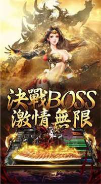 征战龙庭互通版图3