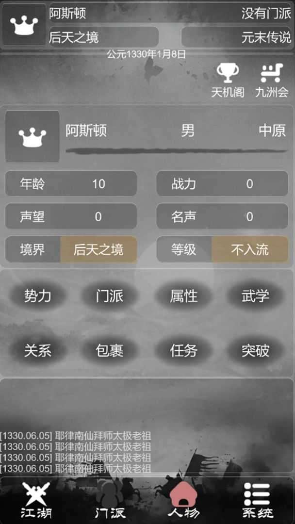 炙热江湖2021图3