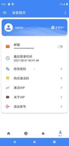 准星精灵图2
