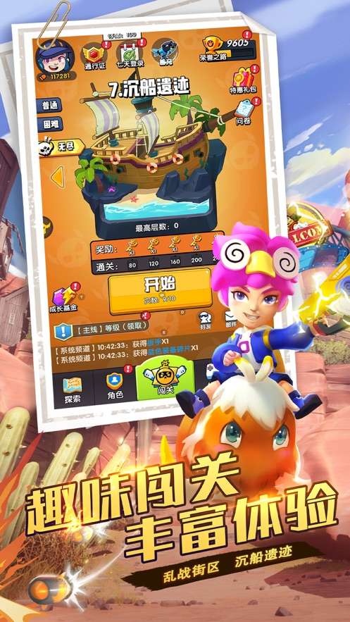 爱趣传奇图1