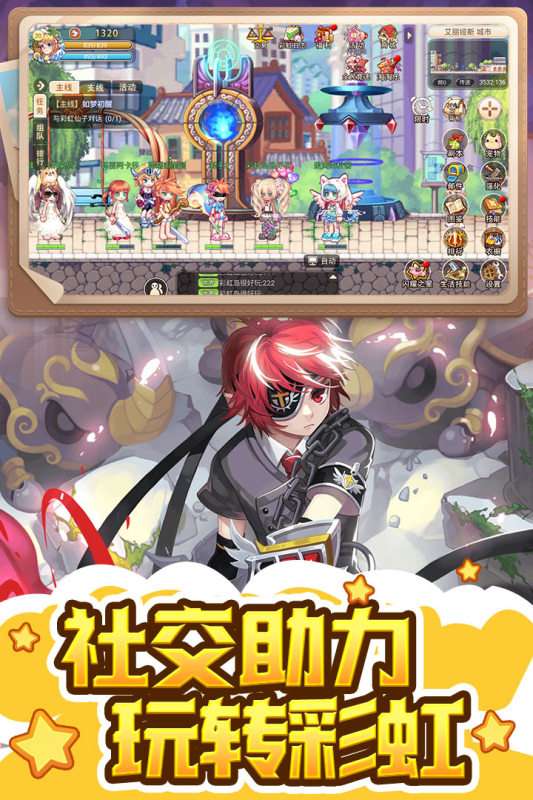 彩虹世界手游图5