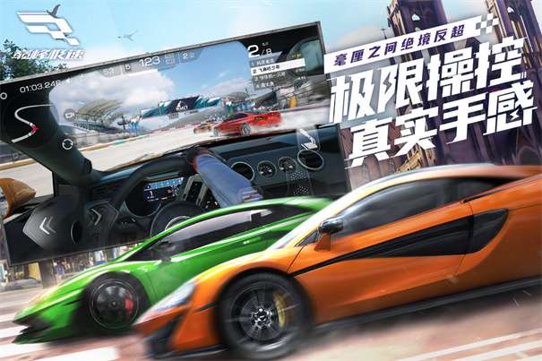 巅峰极速vivo版本图3