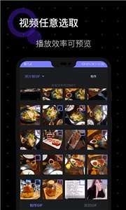 一键GIF图2