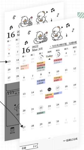我要做计划图3