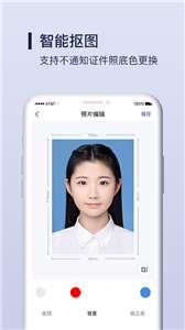 Nice证件照制作图1