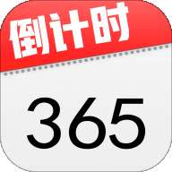 days倒计时