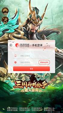 三国神将纷争图2