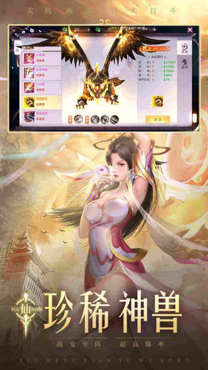 苍澜修仙志图5