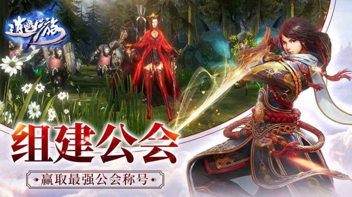 逍遥游之问鼎青云图1