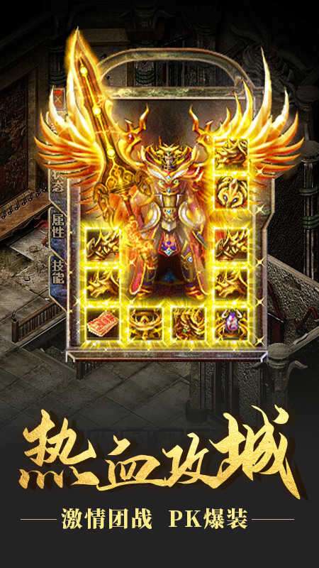 盛世天影传奇合击图4