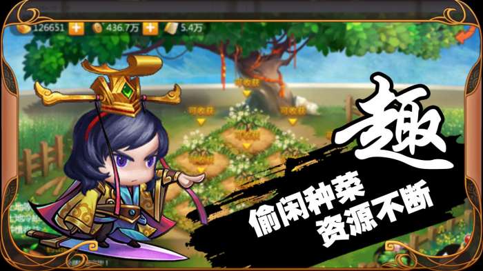 英雄冲啊图3