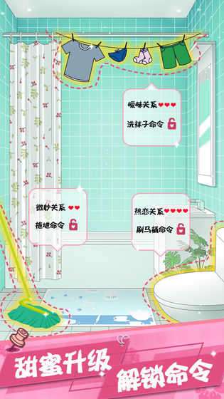 我的合租女友修改器版图3