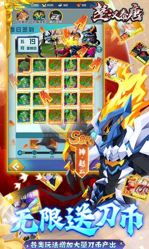 楚汉秦唐（刷充送全将）删档内测图4