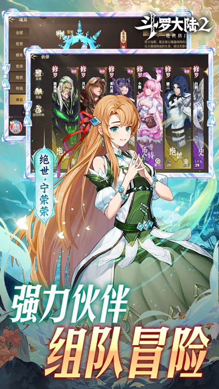 斗罗大陆2绝世唐门（0.1折扣服）图5