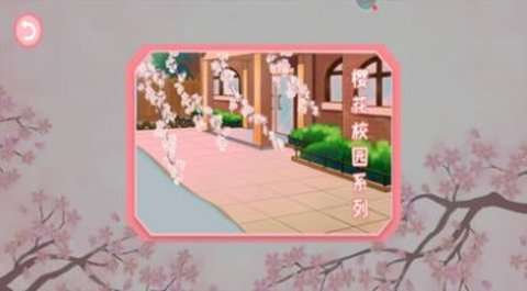 疯狂躲猫猫图1