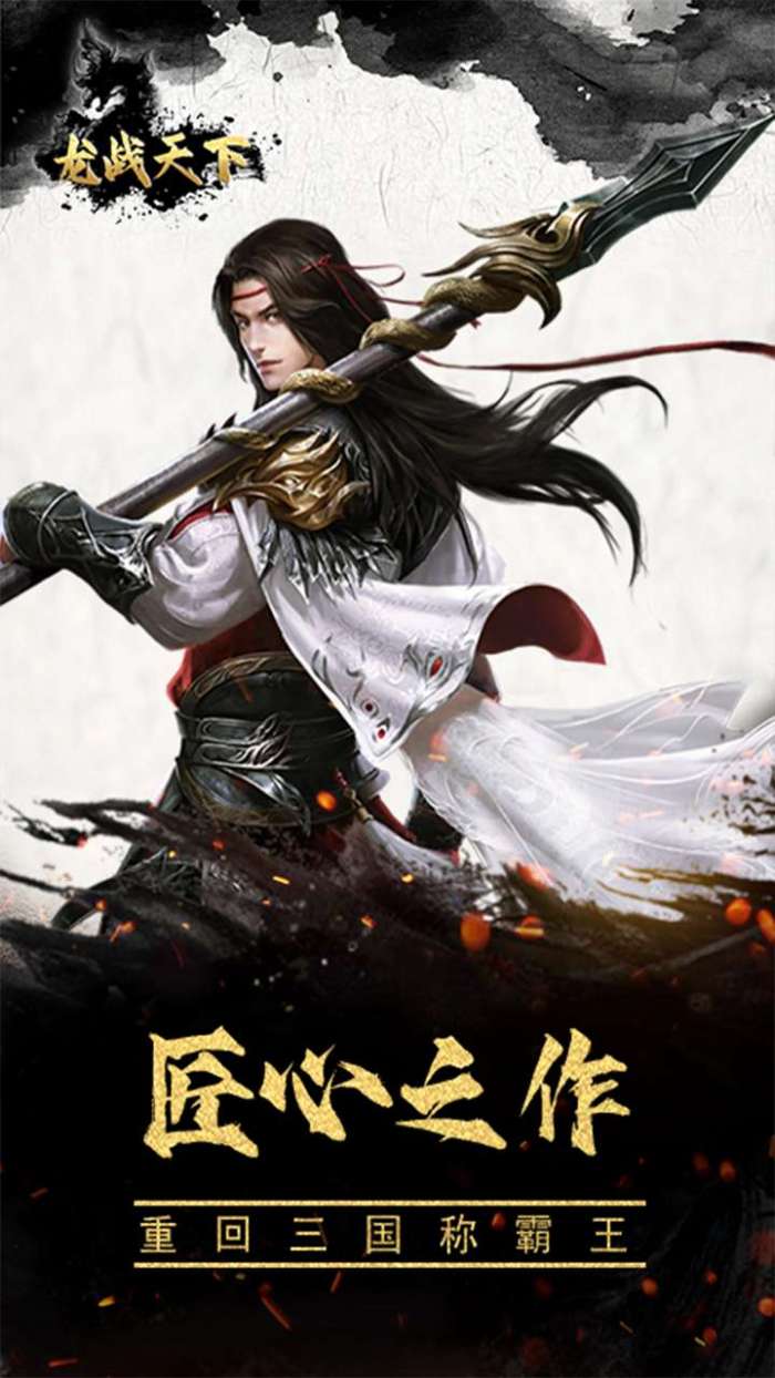 龙战天下 （攻城送元宝）-BT图5