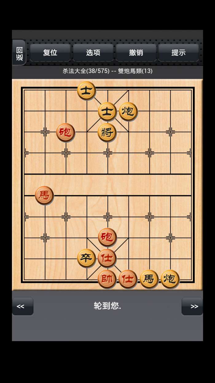 中国象棋红包版图3