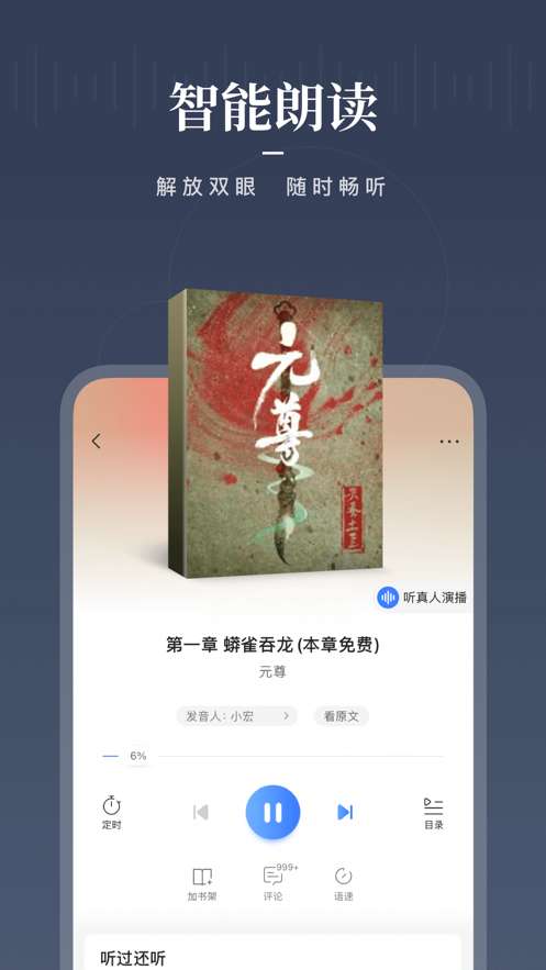 咪咕阅读(官方版)图1