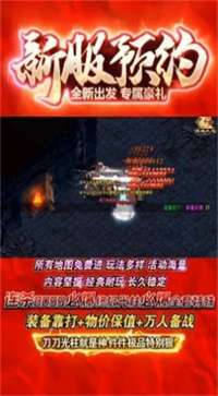 沙城无双91翻天图2