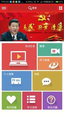 安徽干部在 线教育平台图2