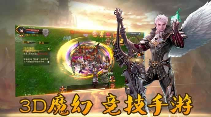 暗天使之剑破解版图1