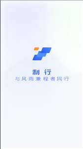 利行租车图3
