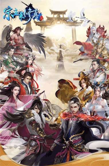 宗主来修真公测版图2