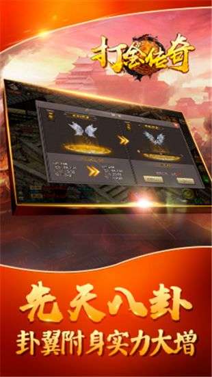烈火开天斩图2