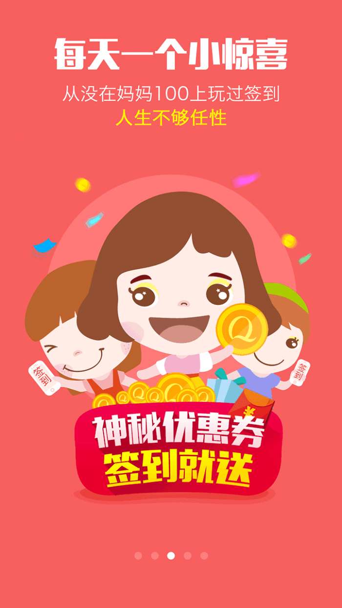 妈妈100图2