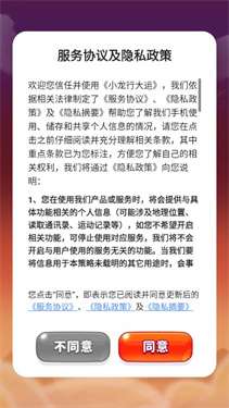小龙行大运图1