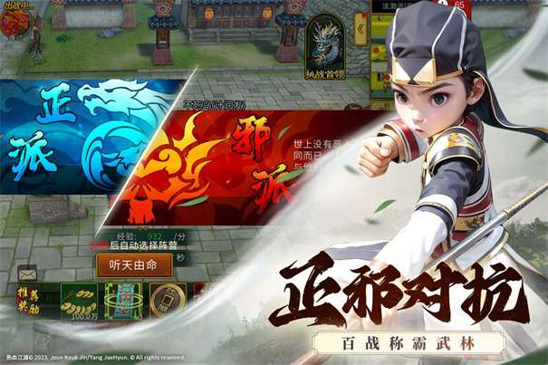 全民江湖小米版图1
