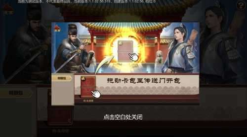 豪杰成长计划破解版图3