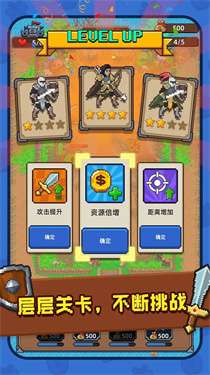 抵御哥布林图1