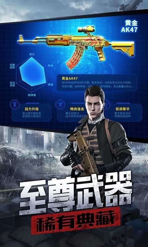 防线狙击游戏图1