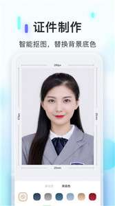 PS证件照相机图1