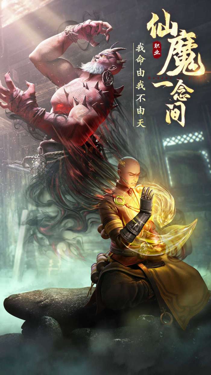 绝世仙王之魔猴降世(激活码)图3