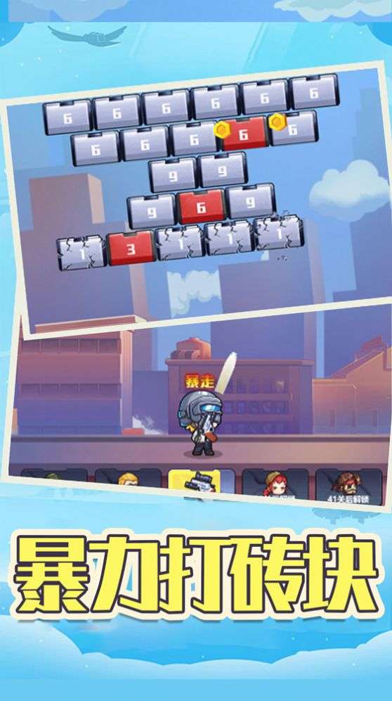 射爆那僵尸红包版图2