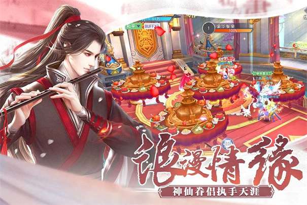 三生三世剑侠缘安卓版图2