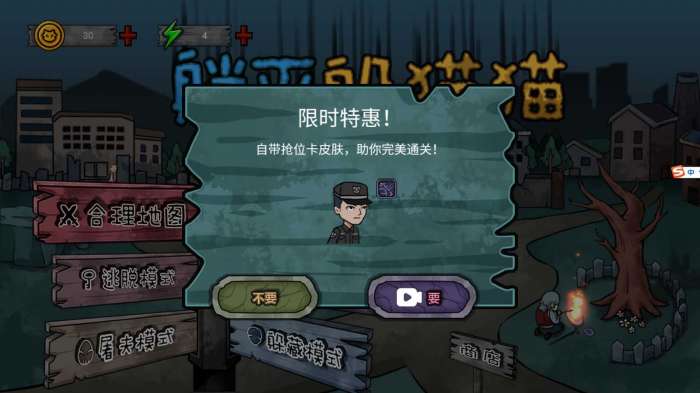 躺平躲猫猫破解版图1