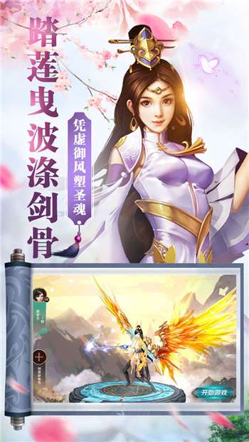 飞仙诀OL图1